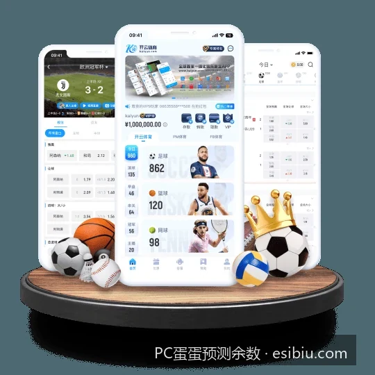 PC蛋蛋预测余数：如何利用012路走势图提高体育竞猜胜率